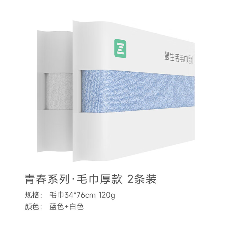 最生活 毛巾青春系列加厚款 A-1159 34*76cm/120g*2条装 白色+蓝色（单位：套）