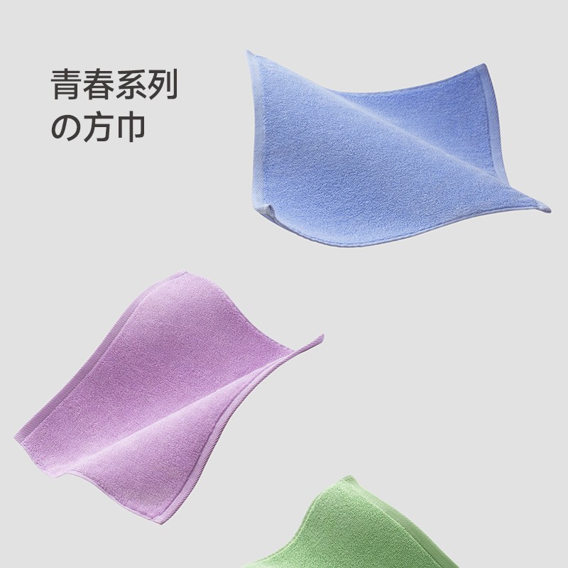 最生活 方巾青春系列 A-1162 34*34cm/52g*4条装 蓝色+白色+紫色+绿色（单位：套）