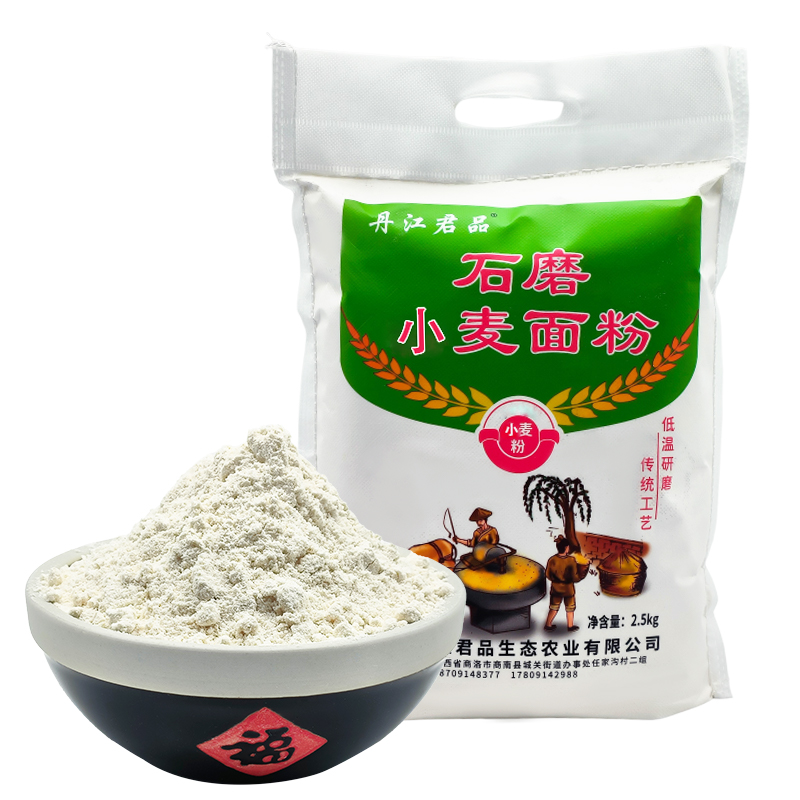 丹江君品 低温研磨传统工艺 石磨面粉 2.5kg*1袋 混色（单位：袋）
