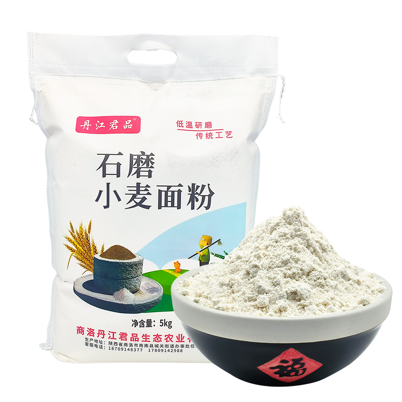 丹江君品 低温研磨传统工艺 石磨面粉 5kg 混色（单位：袋）