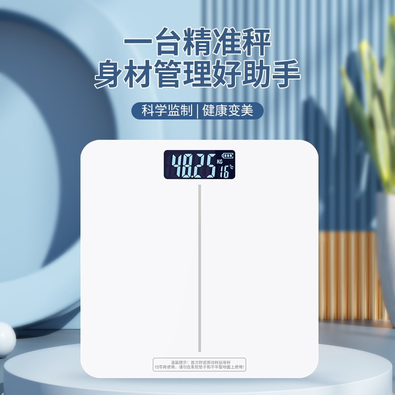 蓓菓（PICOT） 家用人体健康体重秤 BG-T06B 1.0kg 白色（单位：台）