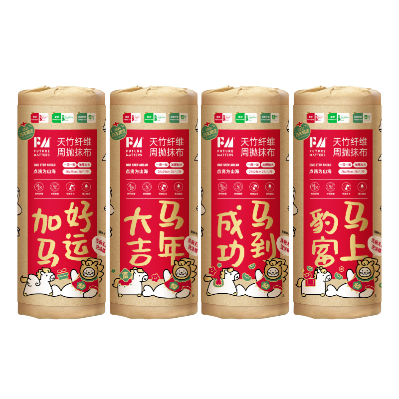 FUTURE MATTERS 天竹纤维周抛抹布新年款4卷装 28*28cm/张 20片/卷*4 红色（单位：组）