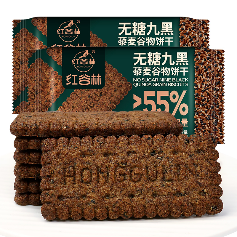 红谷林 无糖全麦早餐粗粮藜麦谷物饼干 9黑 208g*4袋 黑色（单位：组）