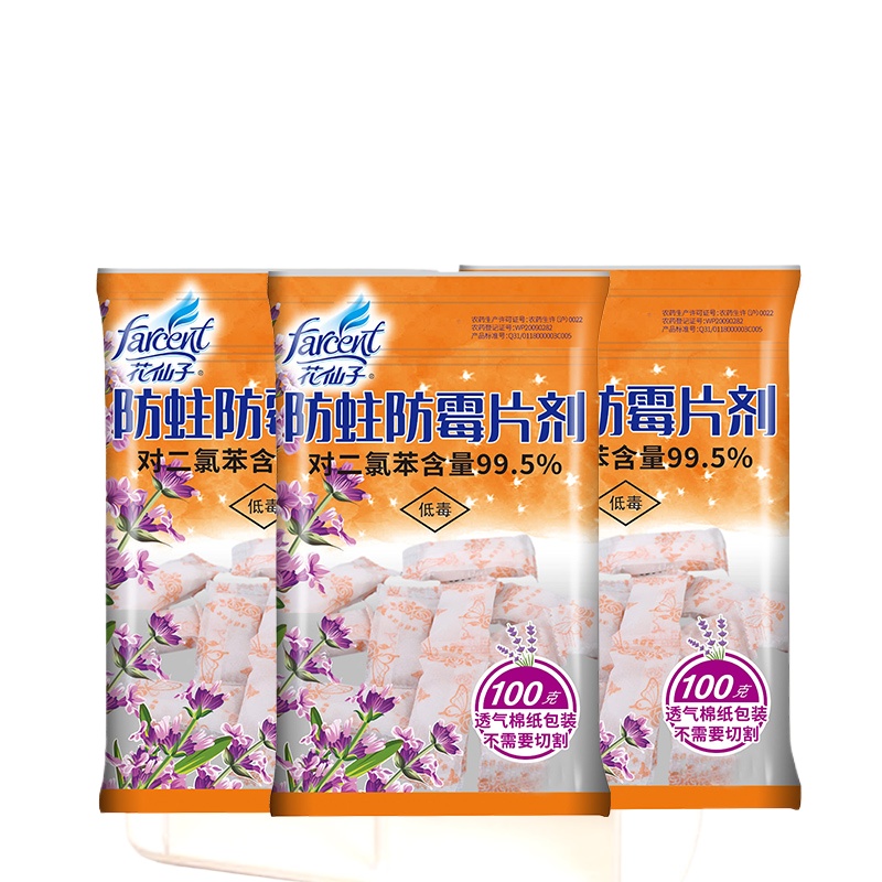 花仙子（Farcent） 防蛀防霉衣橱防虫防蛀樟脑衣柜防霉剂 薰衣草味3入装 100g*3包 混色（单位：组）