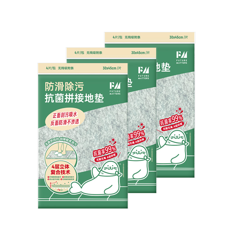 FUTURE MATTERS 防滑除污抗菌拼接地垫 30*45cm/张 4张/份*3 奶油灰绿（单位：份）