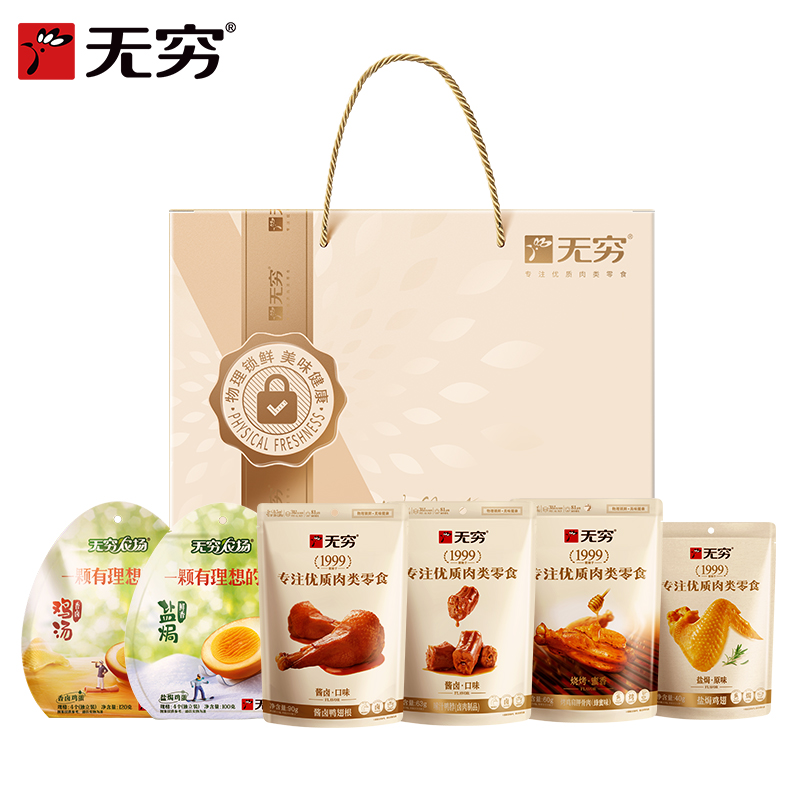 无穷 肉类零食组合 欢乐缤纷礼盒 473g 象牙色（单位：盒）