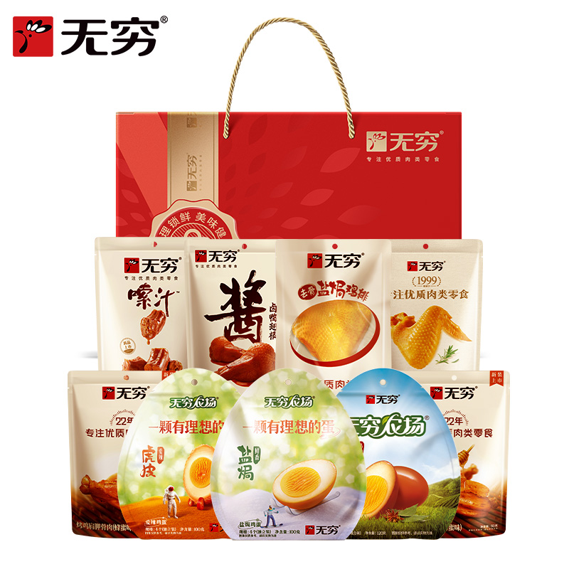 无穷 零食大礼包 悦动缤纷礼盒 683g 红色（单位：盒）