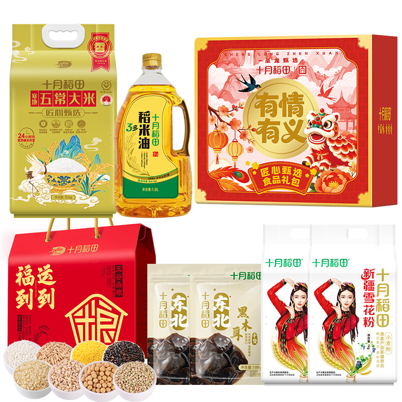 十月稻田 有情有义匠心甄选B款 米油杂粮干货面粉 食品组合 10.4kg+1.8L 红色（单位：组）