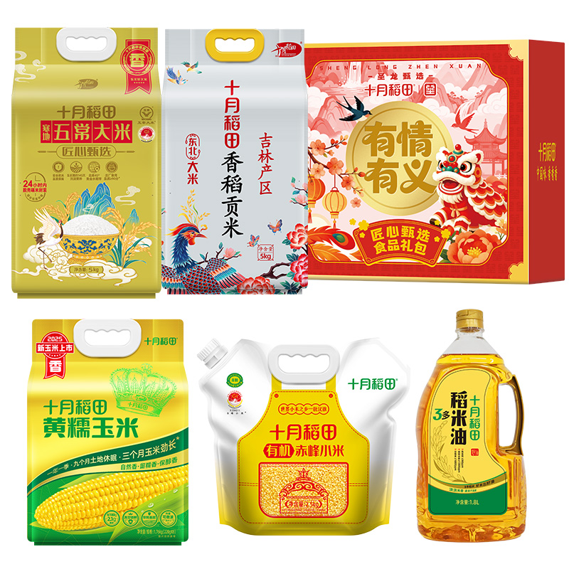 十月稻田 有情有义匠心甄选DB 米油杂粮玉米 食品礼盒C款 14.26kg+1.8L 红色（单位：组）