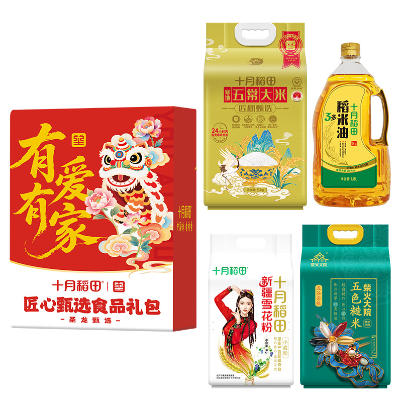 十月稻田 有爱有家匠心甄选B款 米油杂粮面粉 食品礼盒 8kg+1.8L 红色（单位：组）