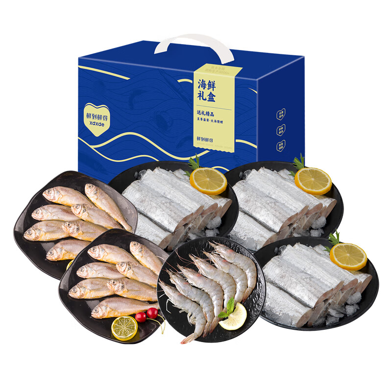 鲜到鲜得 福韵天成海鲜礼盒 A套餐 2600g 蓝色（单位：盒）