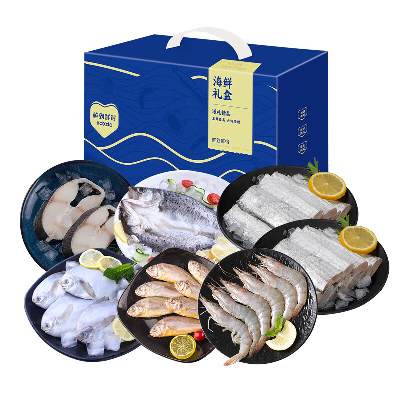 鲜到鲜得 福韵天成海鲜礼盒 B套餐 3000g 蓝色（单位：盒）