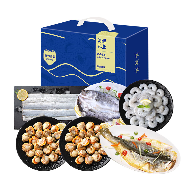 鲜到鲜得 福韵天成海鲜礼盒 C套餐 2840g 蓝色（单位：盒）