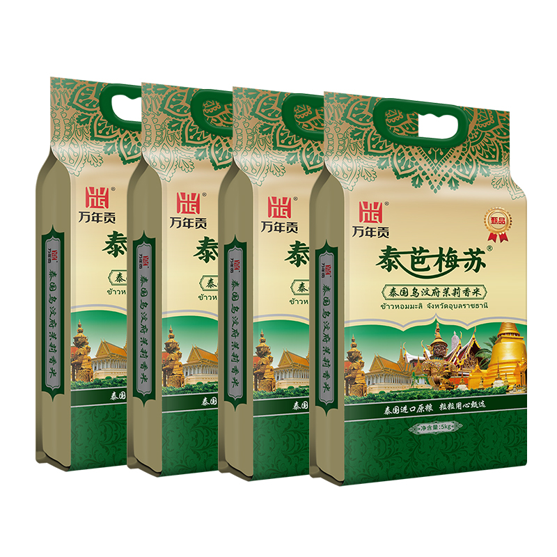 万年贡 泰芭梅苏茉莉香 大米组合 5kg*4袋 绿色（单位：箱）