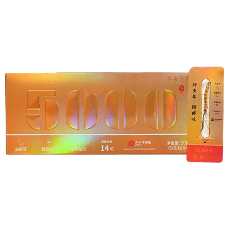 九珍堂 冬虫夏草太空1号 礼盒 约2.5根/g 20根独立太空舱  金色（单位：盒）