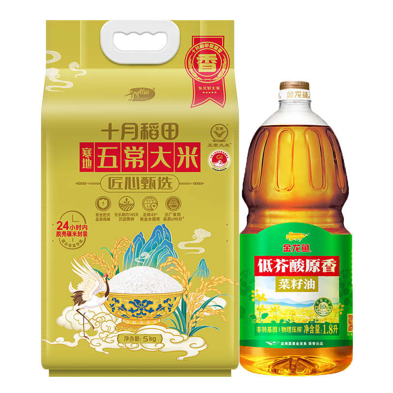 十月稻田 金龙鱼 五常大米食用油组合 5kg+1.8L 黄色（单位：套）