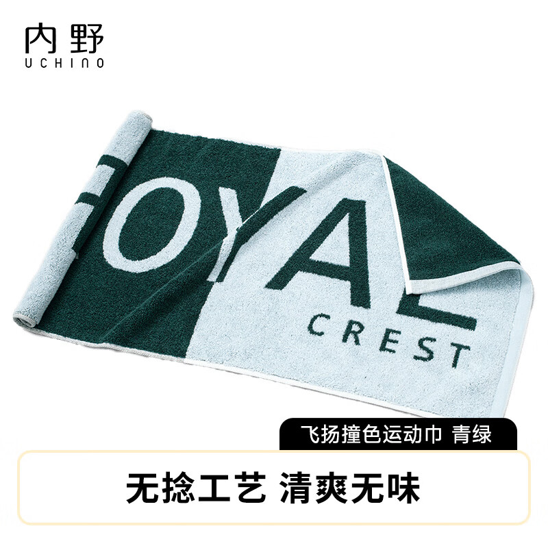 内野（UCHINO） 飞扬撞色提花运动面巾 RC02004-N 34*75cm 混色（单位：条）