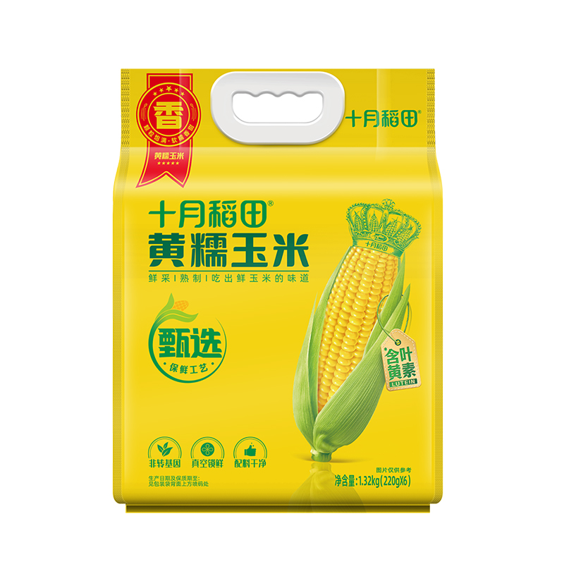 十月稻田 玉米 甄选黄糯 1.32kg（220g*6根） 香槟黄（单位：袋）