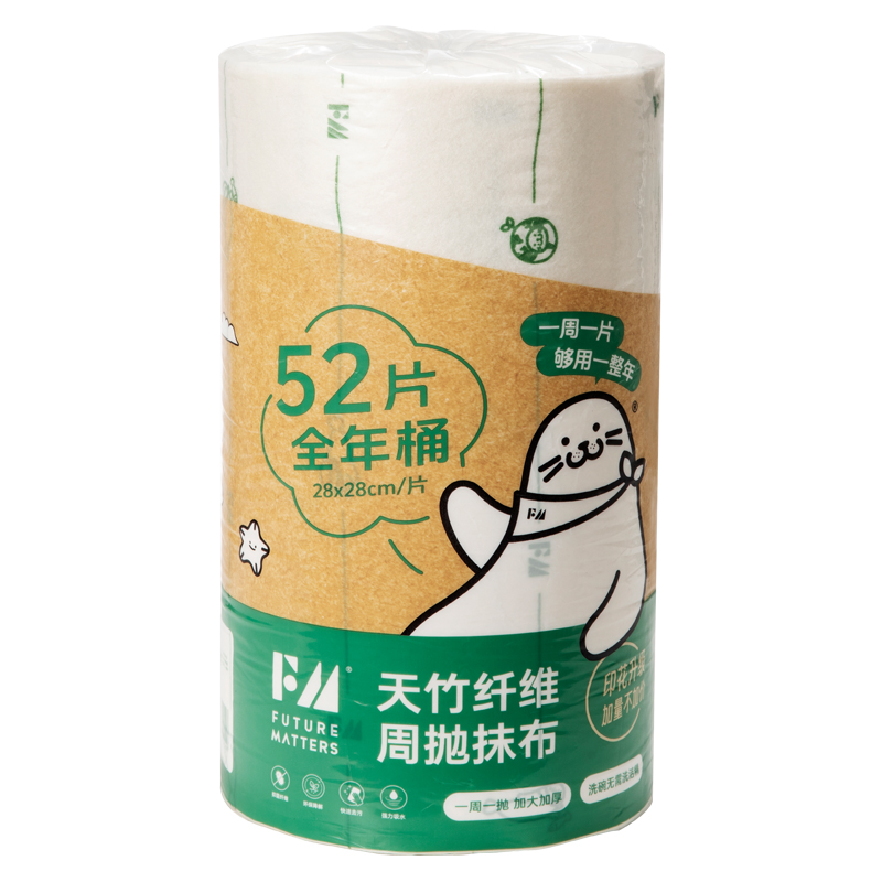 FUTURE MATTERS 天竹纤维周抛抹布印花款全年桶 52片/桶 28*28cm 本白色（单位：桶）