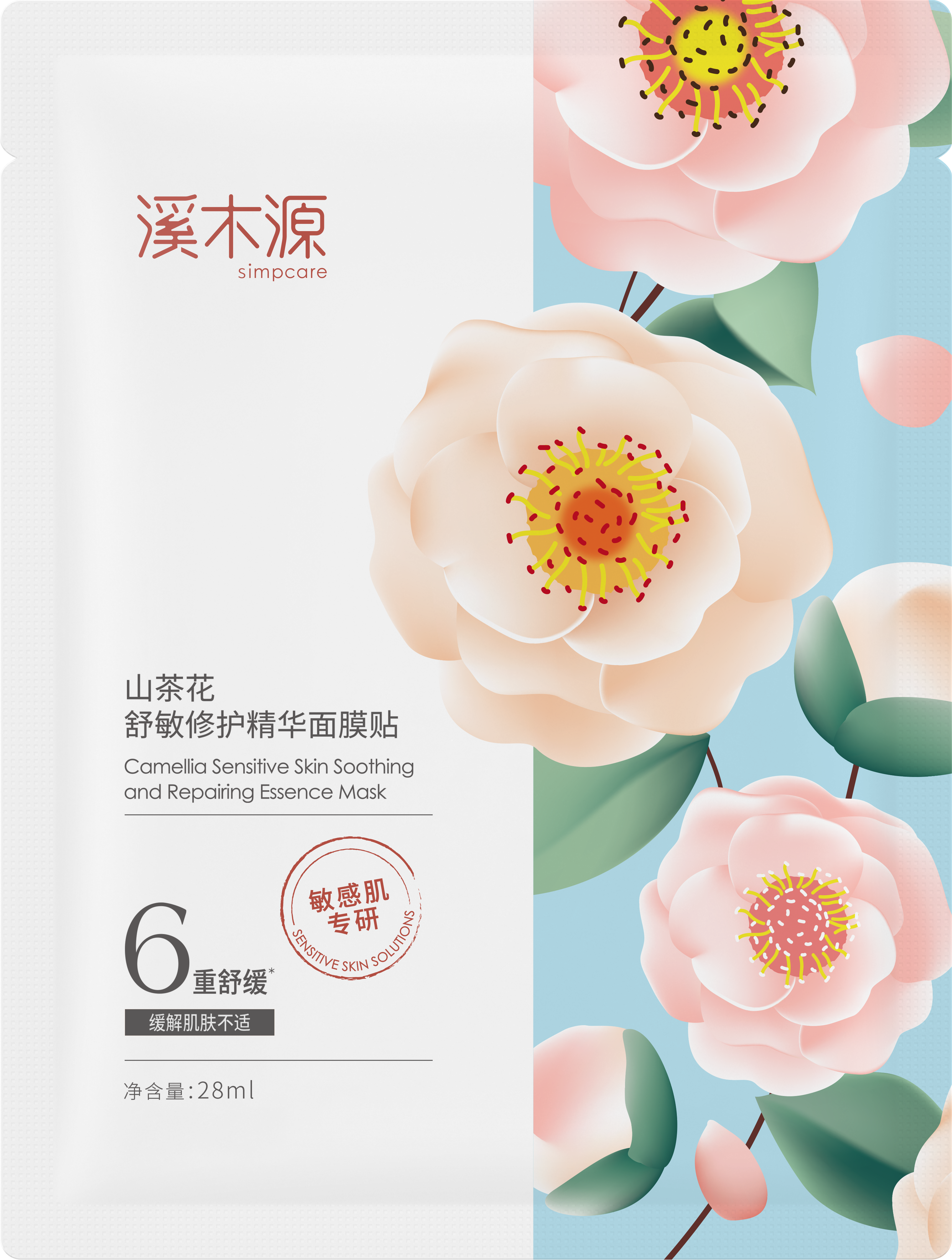溪木源 山茶花舒敏修护精华面膜贴 保湿锁水 28ml*10片 粉白色（单位：盒）