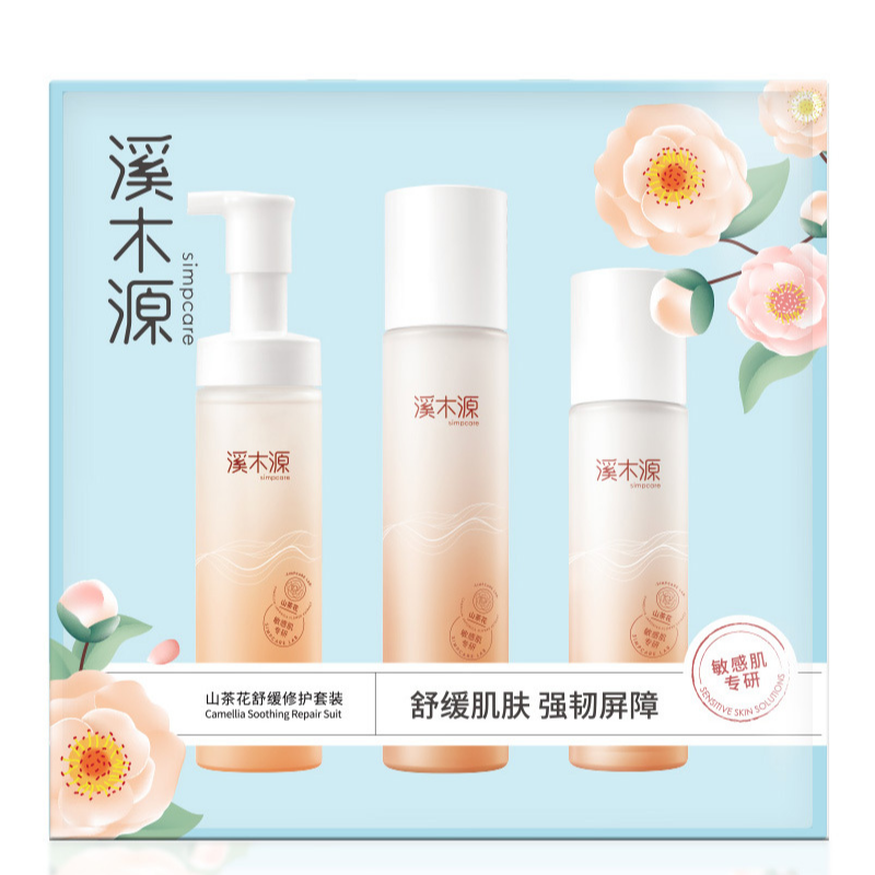溪木源 山茶花舒缓修护套装 修护屏障 （水120ml+乳100ml+洁面泡沫150ml） 橙色（单位：盒）