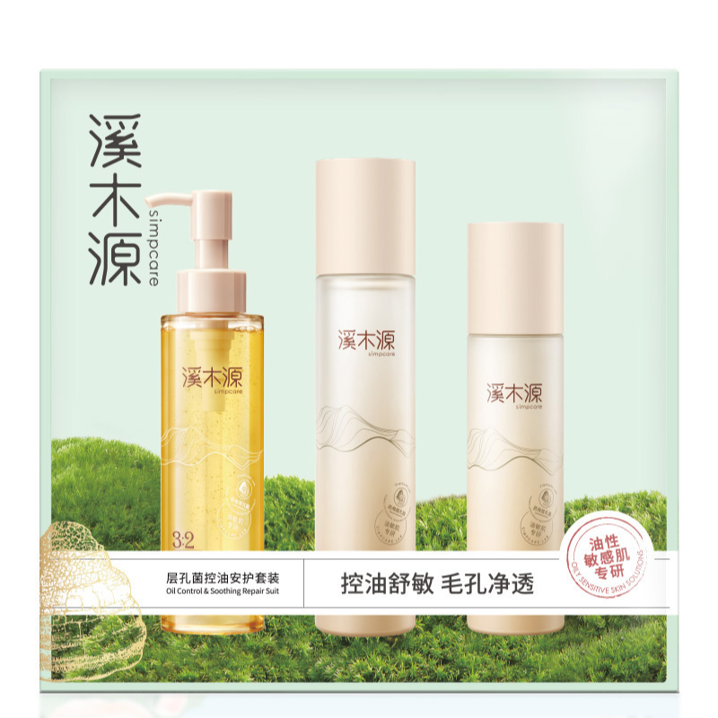 溪木源 层孔菌控油安护套装 修护屏障 （水120ml+乳100ml+洁颜露100ml） 橙白色（单位：盒）