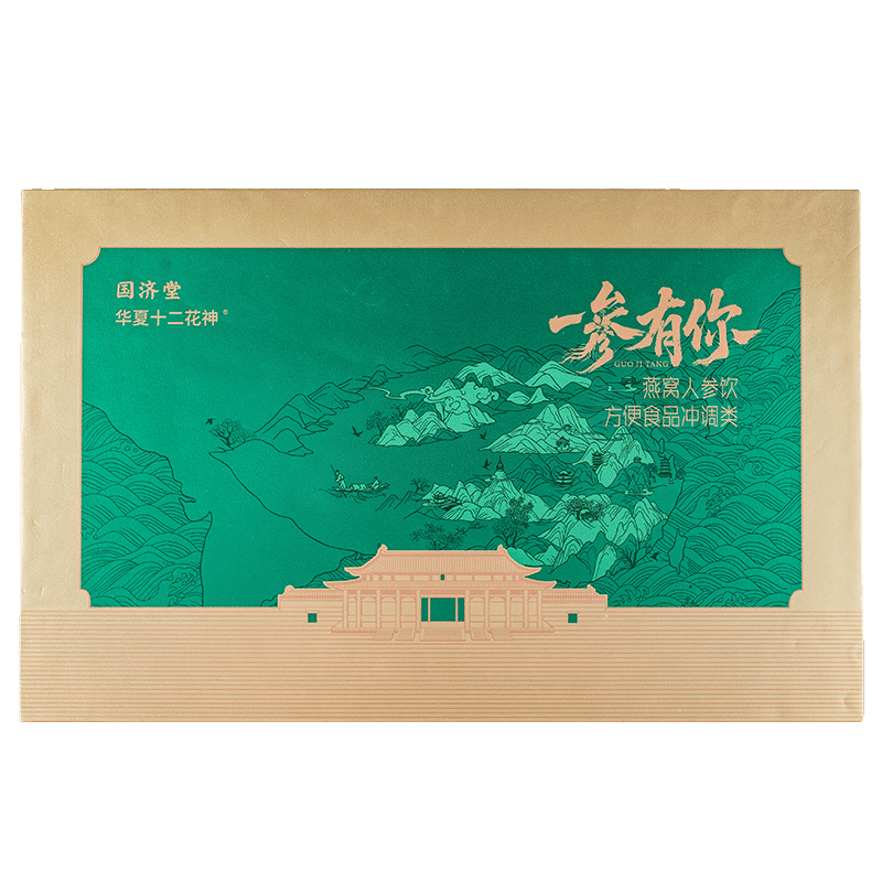 国济堂（GUOJITANG） 燕窝人参饮 冻干即冲代餐 12克*18袋 绿色（单位：盒）