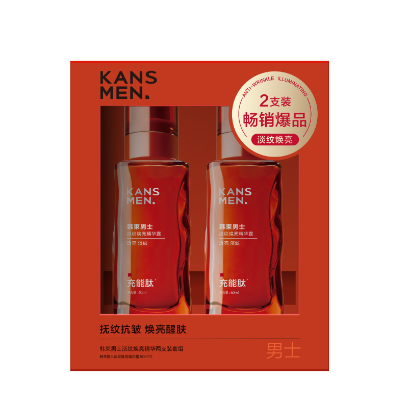 韩束（KANS） 男士精华露套组 淡纹焕亮 60ml*2 红色（单位：套）