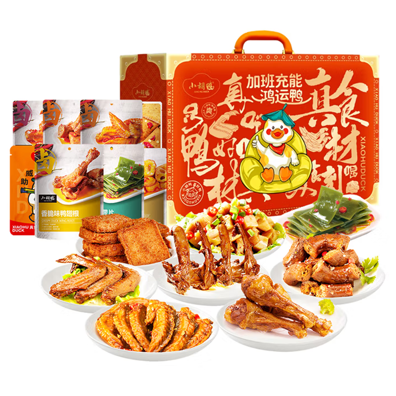 小胡鸭 鸿运鸭 肉食组合 礼盒 917g 灰橙色（单位：盒）
