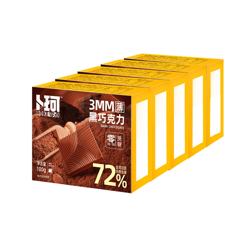 卜珂零点 72%可可黑巧克力 无糖黑巧 100g*5盒  混色（单位：组）