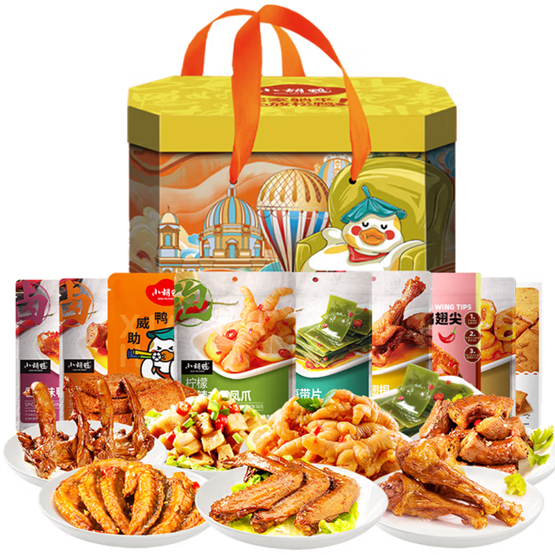小胡鸭 放松鸭 肉食组合  礼盒 1297g 香槟黄（单位：盒）