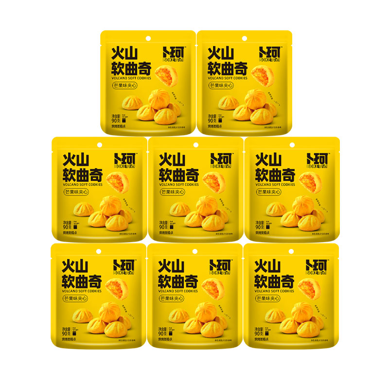 卜珂零点 火山软曲奇饼干 芒果夹心 90g*8袋  黄色（单位：组）