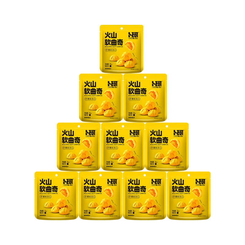 卜珂零点 火山软曲奇饼干 芒果夹心 90g*10袋  黄色（单位：组）