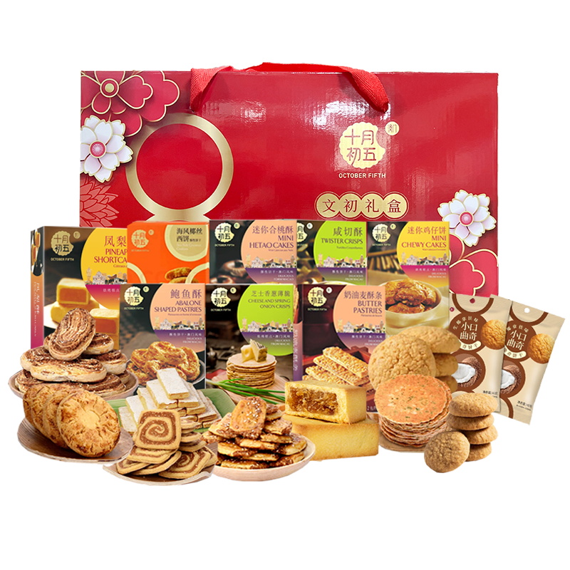 十月初五（OCTOBER FIFTH） 文初礼盒 点心酥饼 865g 红色（单位：盒）