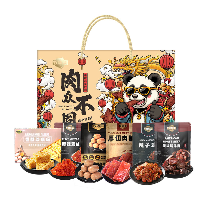 牧惠美 肉众不同 肉脯礼盒 甄选休闲零食 844g 象牙色（单位：盒）