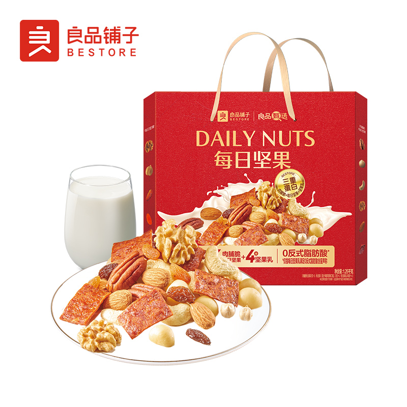 良品铺子 每日坚果礼盒 良品甄选 1260g  红色（单位：盒）