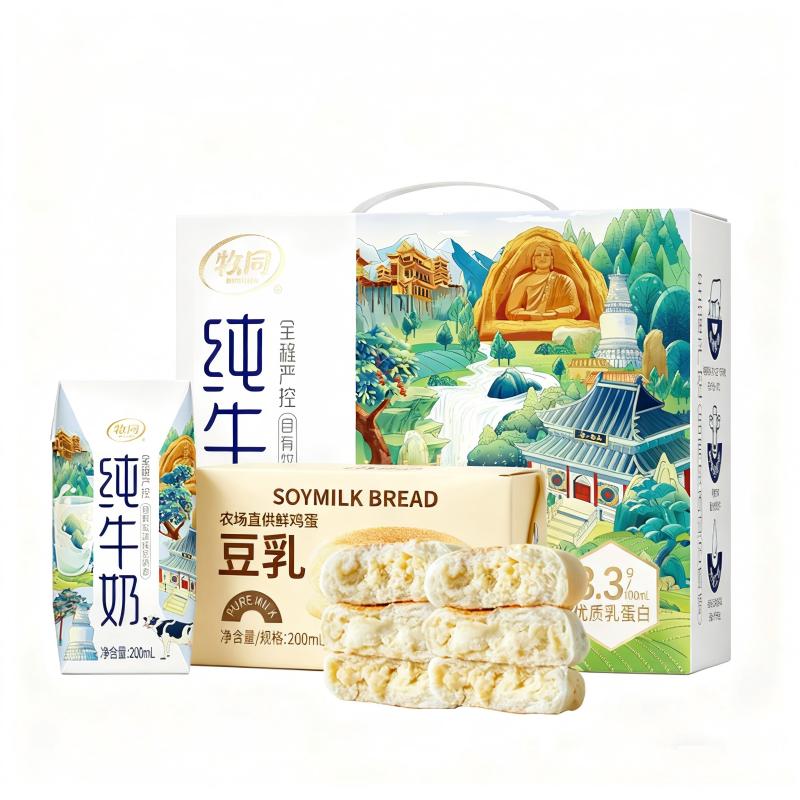 牧同 纯牛奶200ml*10盒*3提+司丹尔豆乳餐包360g*2 全职灭菌乳 早餐下午茶 白色（单位：组）