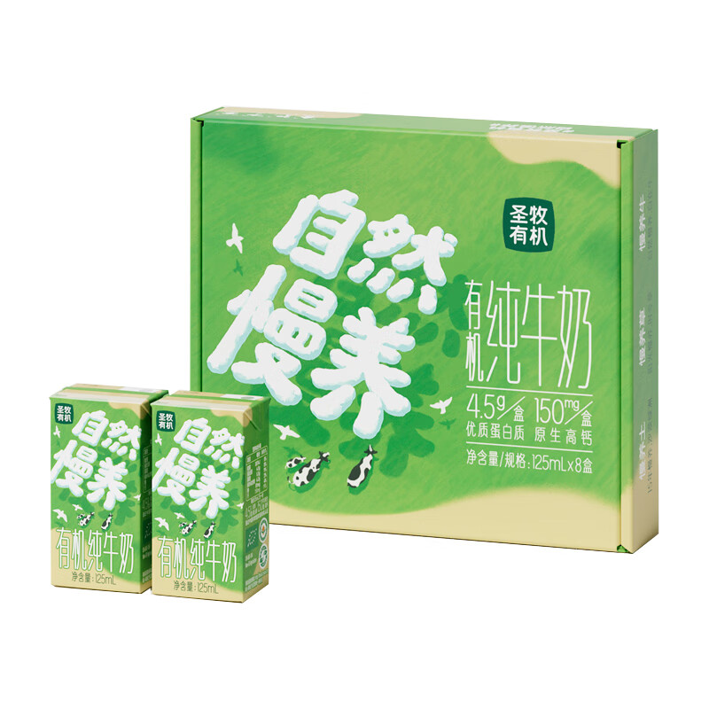 圣牧 沙漠有机 纯牛奶 125mL*8盒 绿色（单位：提）