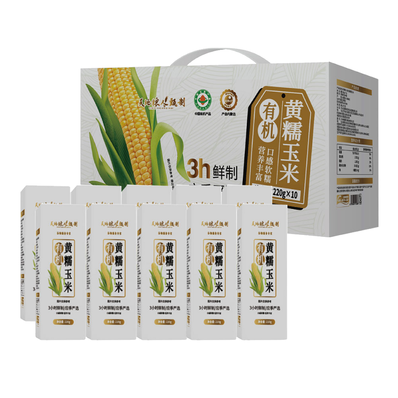 天地粮人 甄制有机黄糯玉米 礼盒 220g*10支  白色（单位：盒）