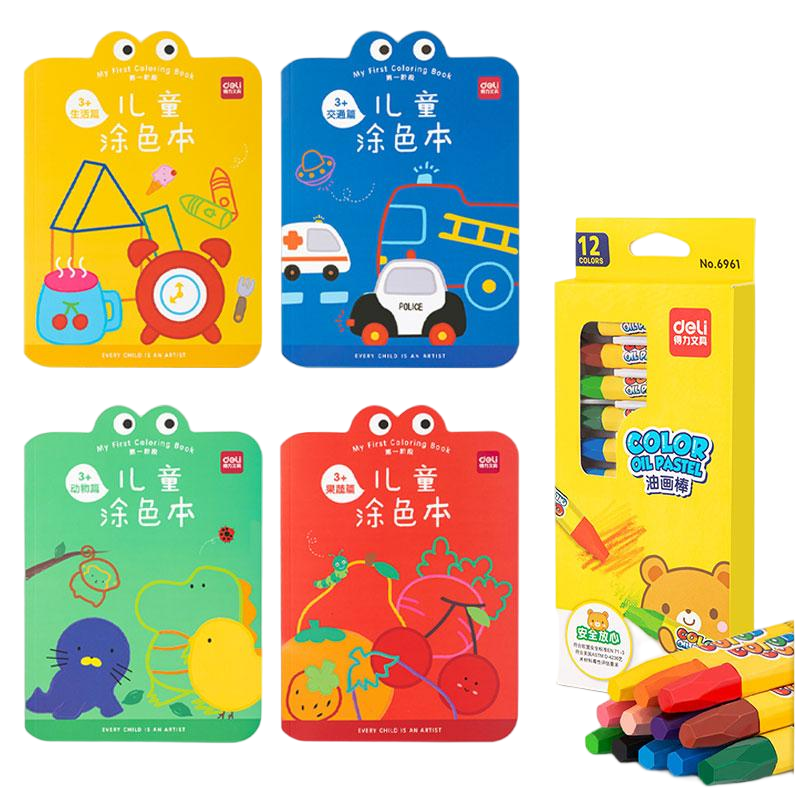 得力(deli) 儿童涂色本 73383（第一阶段）全套4本+12色油画棒6961 5件套 混色（单位：套）