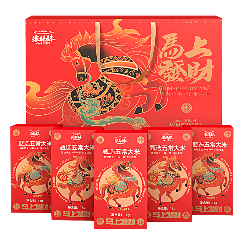 米妹妹（MIMEIMEI） 五常大米 马上发财甄选 5kg*1 红色（单位：盒）