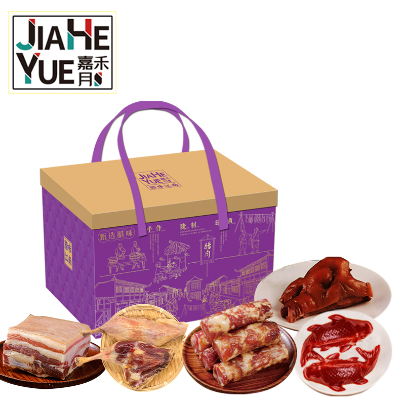嘉禾月 腊味礼盒 腊味江南 1306g  紫色（单位：盒）