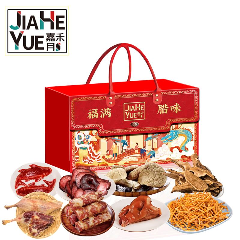 嘉禾月 腊味菌类组合 福满腊味 1606g  红色（单位：盒）