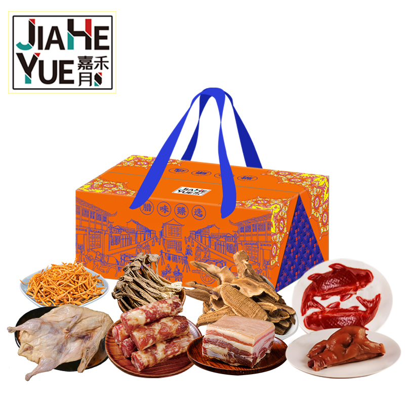 嘉禾月 腊味菌类组合 腊味臻选 1756g  橙色（单位：盒）