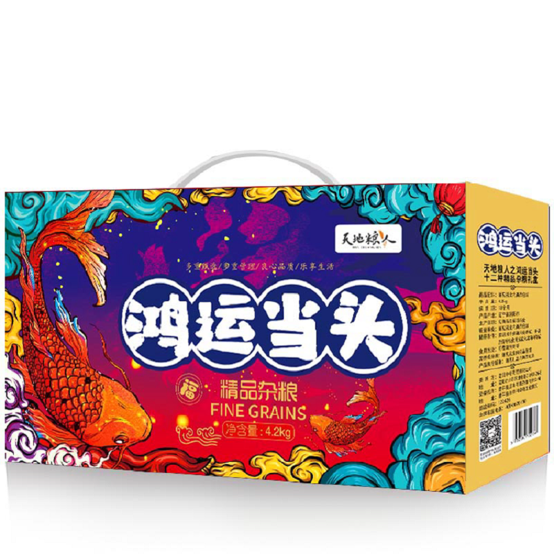 天地粮人 甄制鸿运当头精品十二种 杂粮礼盒 4.2kg  紫色（单位：盒）