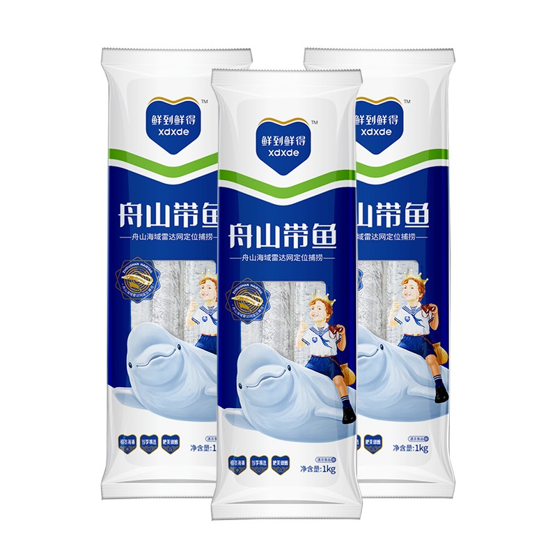 鲜到鲜得 雷达网 舟山带鱼礼盒 3kg 宝石蓝（单位：盒）