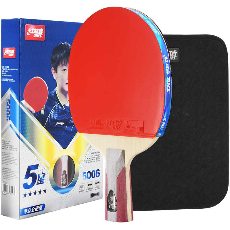 红双喜（DHS） 乒乓球拍 H5006 直拍 红色（单位：只）