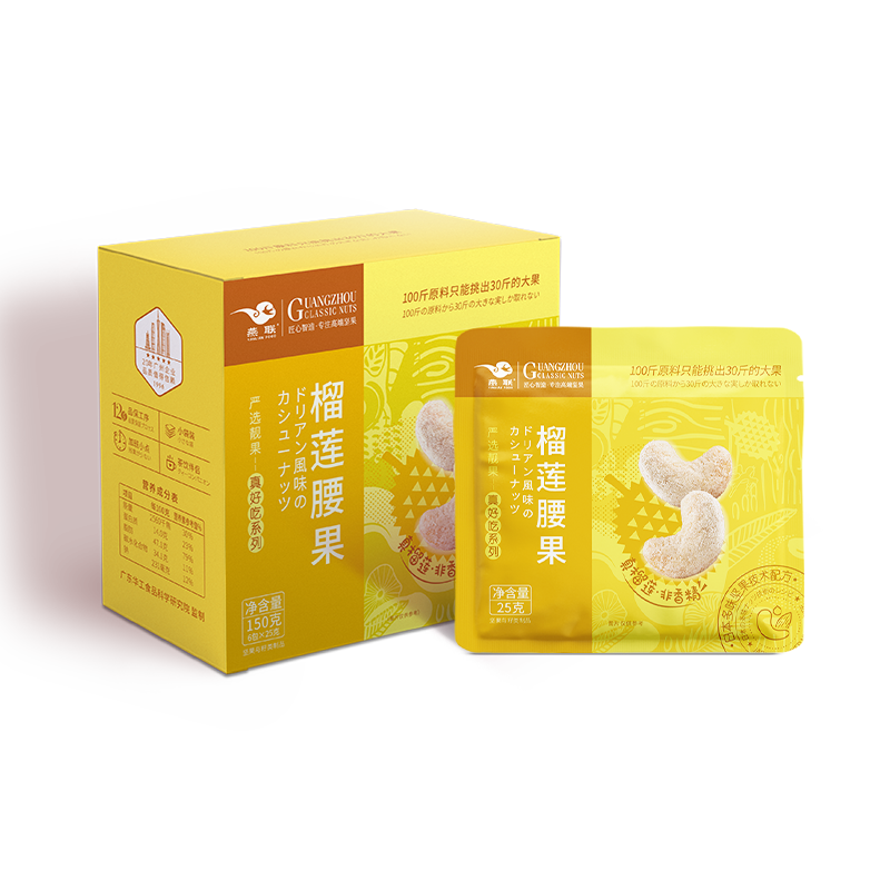 燕联（YANLIAN） 独立小袋 榴莲腰果 150g*1盒（25g*6包） 混色（单位：盒）