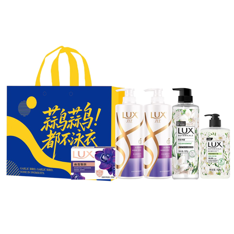 力士（LUX） 个人清洁 礼包 2065g  象牙色（单位：套）