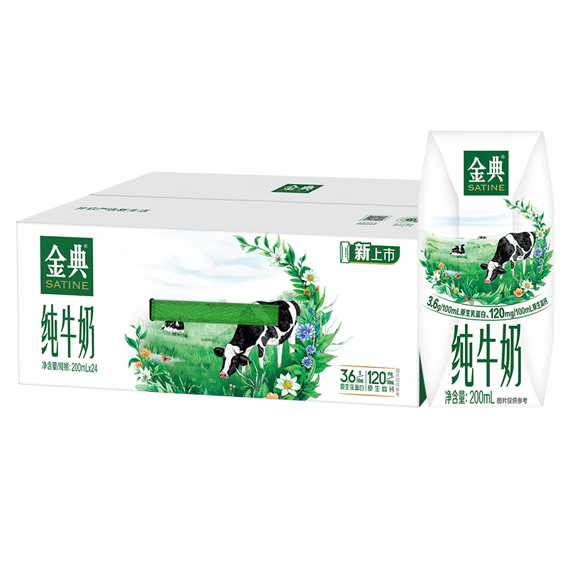 伊利 金典纯 纯牛奶 200ml*24盒 白色（单位：提）